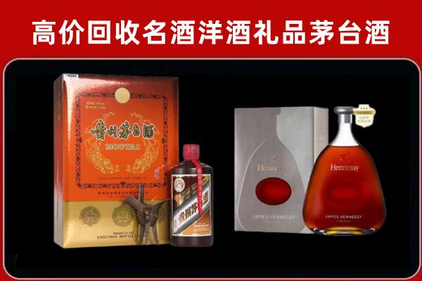 邛崃回收轩尼诗